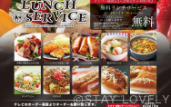 LUNCH 