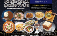 NIGHT MEAL