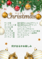 クリスマスイベント
12月4日～スタート！