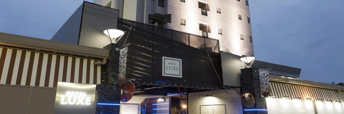 HOTEL LUXE尾西インター店（ホテル リュクス尾西インター店)