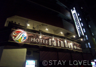 ホテル レインボー 