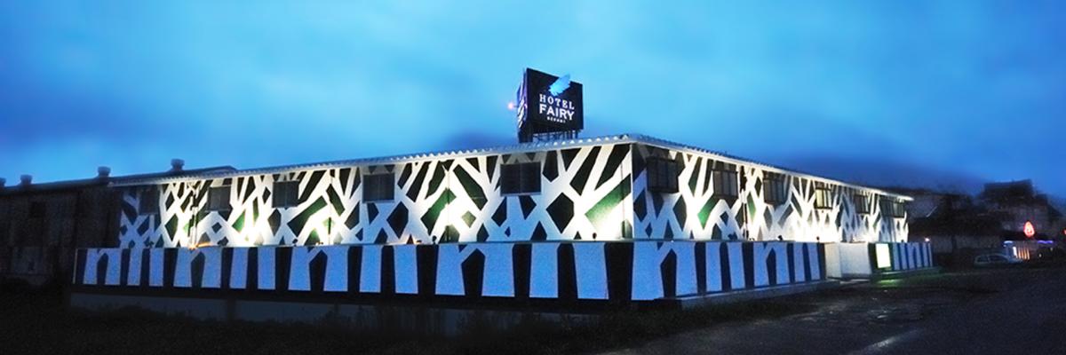 HOTEL FAIRY RESORT(ホテル フェアリーリゾート) 
