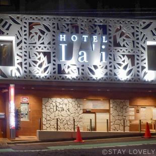 HOTEL La’i(ホテル ライ)