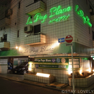 ホテル ル・ペイ・ブラン 