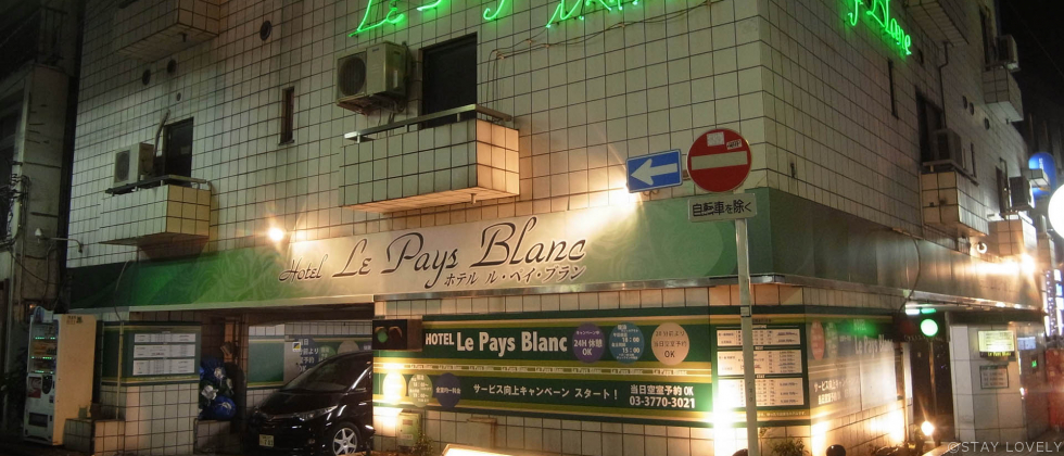 ホテル ル・ペイ・ブラン 