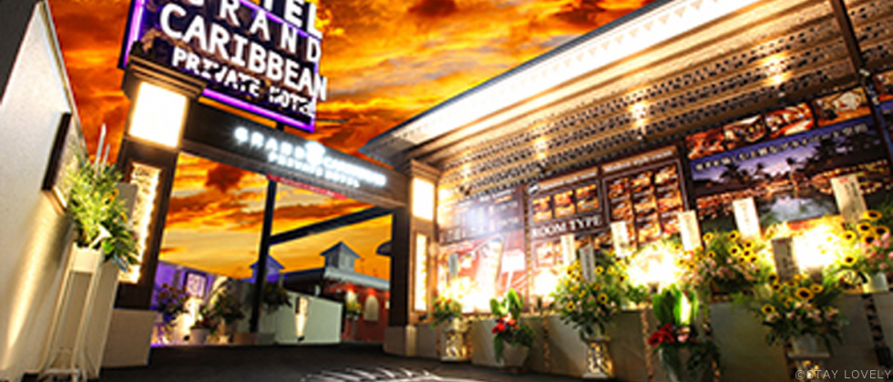 GRAND CARIBBEAN PRIVATE HOTEL(グランド カリビアン プライベート ホテル) 