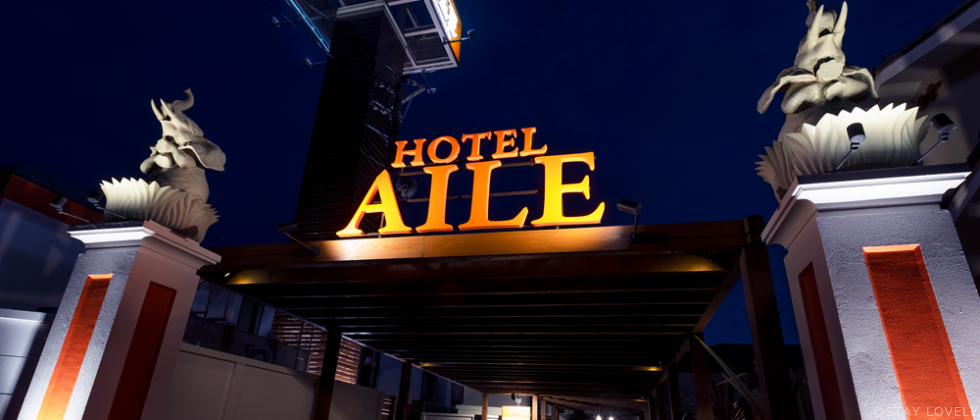 HOTEL AILE(ホテル エイル)