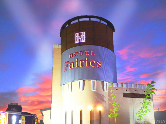 ホテル フェアリーズ  【FAIRY GROUP】