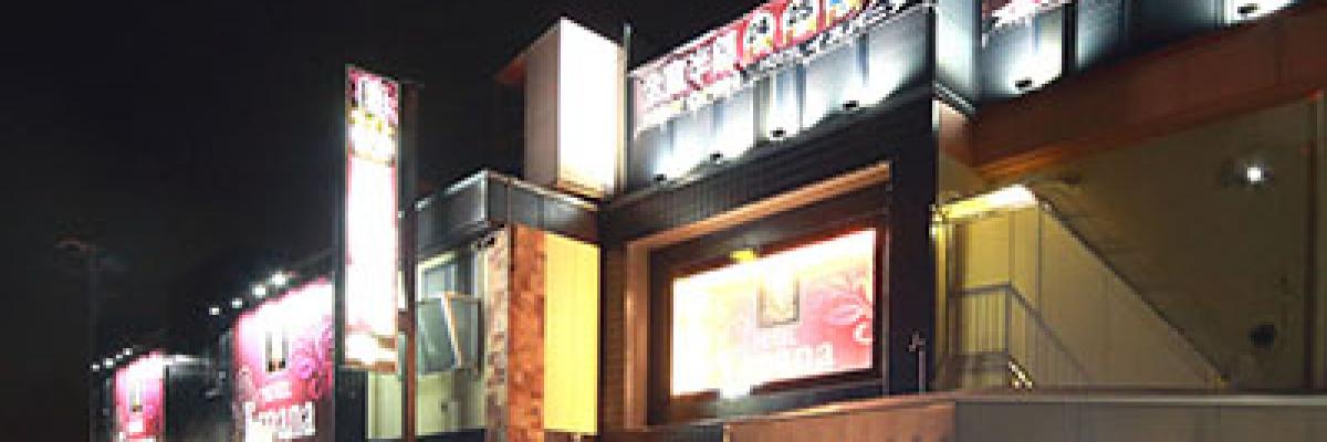ホテル イスパニア 行田店 　【FAIRY GROUP】