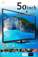 ５０インチＴＶ＆Ｂｌｕｅ－ｒａｙデッキ全室完備！