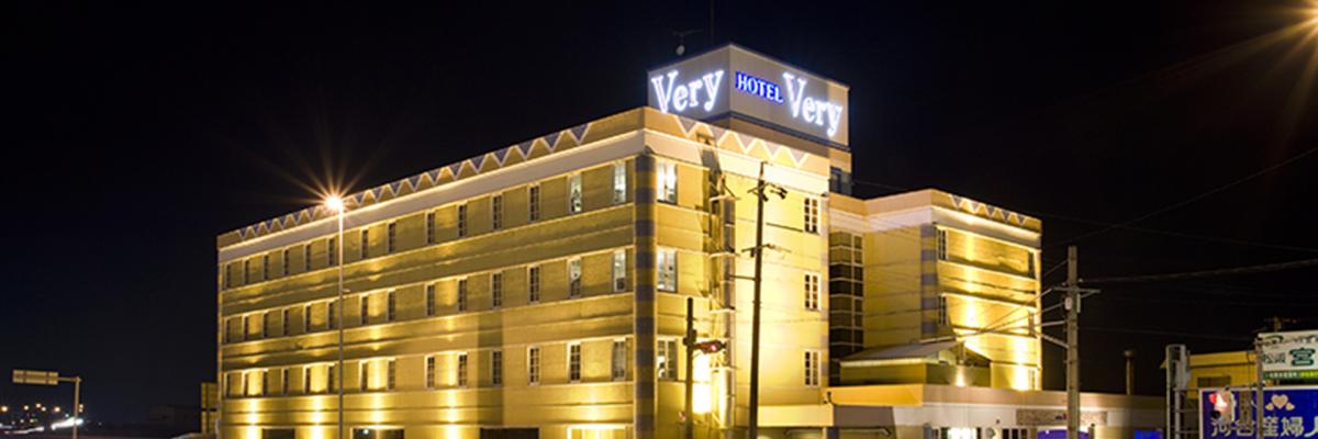 HOTEL Very(ホテル ベリー) 