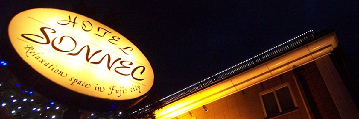 HOTEL SONNEC(ホテル ソネック) 