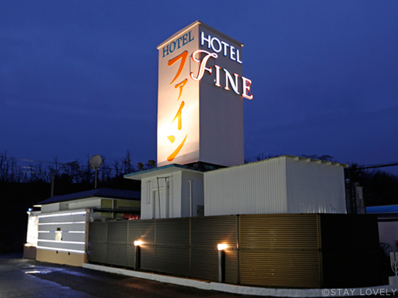 鳥取市のラブホテル Stay Lovely