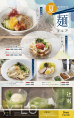 期間限定夏メニュー