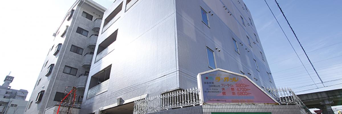 HOTEL La gale(ホテル ラ・ガール)