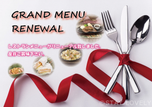 HOTEL LATTICE~HEALING RESORT(ホテル ラティス)