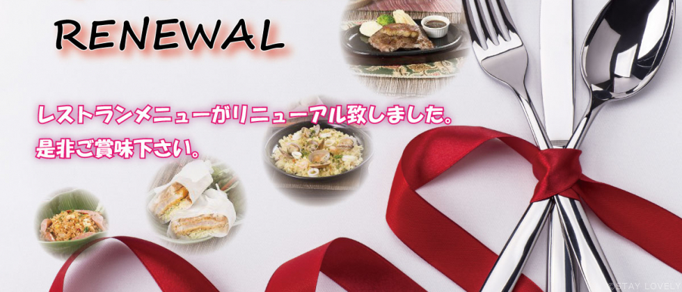 HOTEL LATTICE~HEALING RESORT(ホテル ラティス)