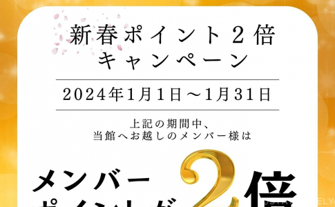 HOTEL BAMBOO GARDEN 新横浜（旧  ホテル リフテル 新横浜）