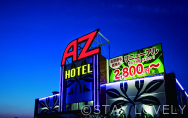 HOTEL AZ丸岡店(ホテル エーゼット) 