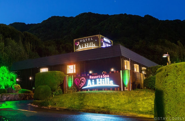 ホテル アイヒルズ 