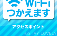 スマートフォンの方はサクサク使えます(^○^) ipadもPCも、もちろんご利用いただけます♪