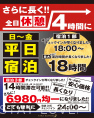 ★今までよりもさらに使いやすく利用時間を大幅に改良いたしました♪