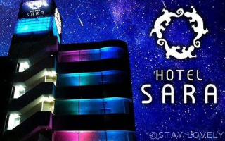 HOTEL SARA 八潮南インター(ホテル サラ) 