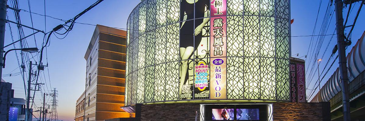 HOTEL BARCH(ホテル バーチ)　【Best Delight Group】