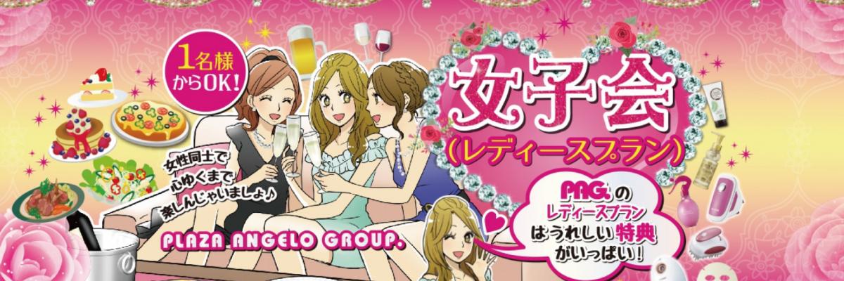 ホテル グランレオン【プラザアンジェログループ】 