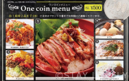 ワンコインでこんなにも!? 安くておいしい！  冬のワンコインメニュー  ALL¥500　お１組様２品までOK！