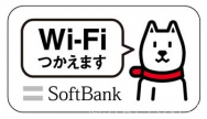 SoftBank Wi-Fi使えます！！