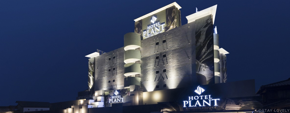 HOTEL PLANT -GARDEN RESORT- (ホテル プラント)