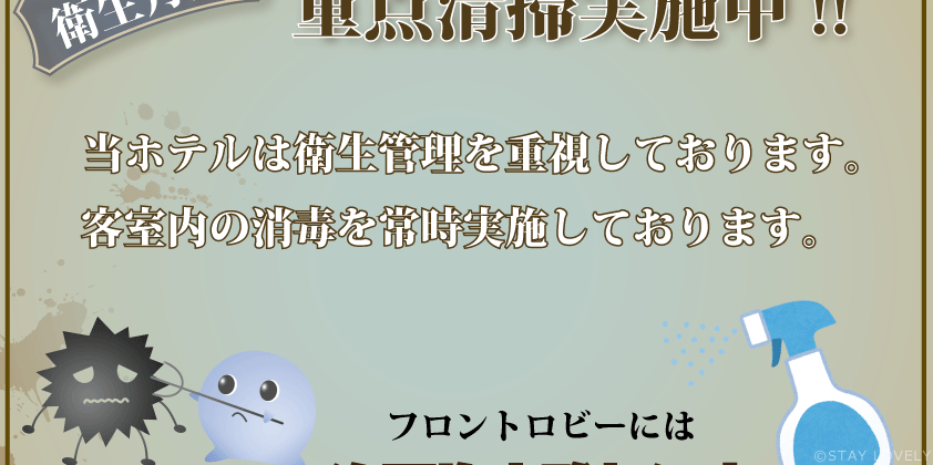 ホテル 拾参番館(ホテル ジュウサンバンカン) 