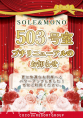 503号室プチリニューアル