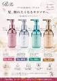 ヘアオイルレンタル開始