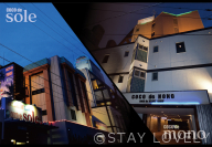 HOTEL Coco de sole & Coco de mono(ホテル ココデ ソーレ＆ココデ モーノ)