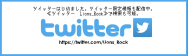 【練馬】ホテルライオンズロック公式ツイッターアカウント。 ツイッターだけの限定情報もあります。