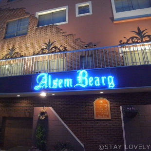 ホテル アルサンベール 