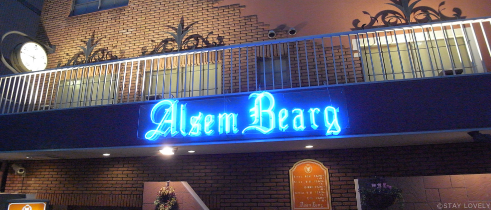 ホテル アルサンベール 