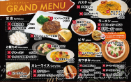 新グランドメニュー販売中です♪