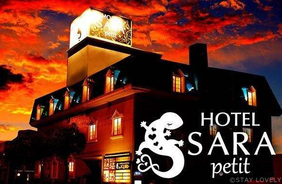 HOTEL SARA petit(ホテル サラプチ)