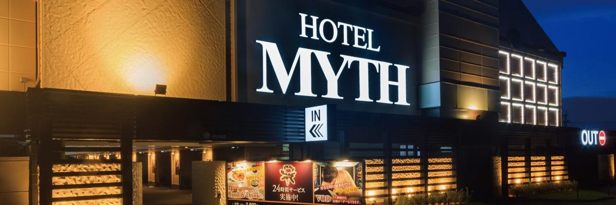 HOTEL MYTH888（ホテル マイス スリーエイト）
