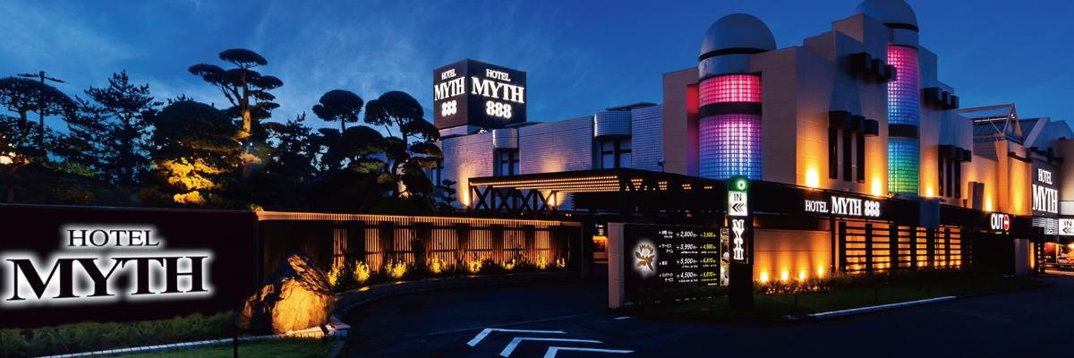 HOTEL MYTH888（ホテル マイス スリーエイト）