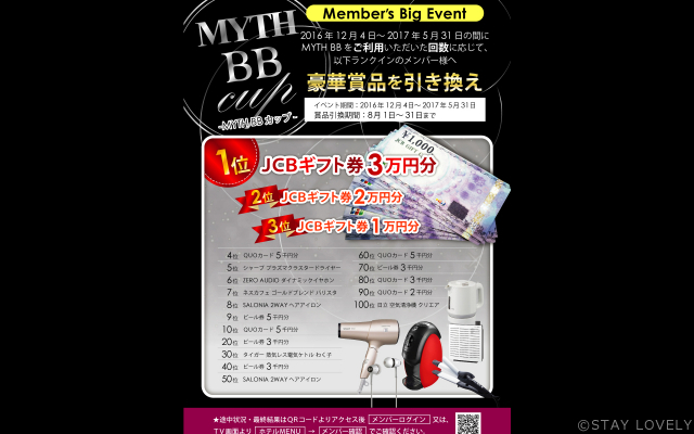 コレクション myth bb コンビニbox