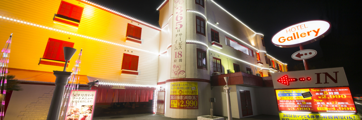 HOTEL Gallery(ホテル ギャラリー)