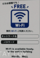 フリーWi-Fi (ﾊﾟｽﾜｰﾄﾞはお部屋にて）