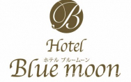 Hotel Bule moon(ホテル ブルームーン)