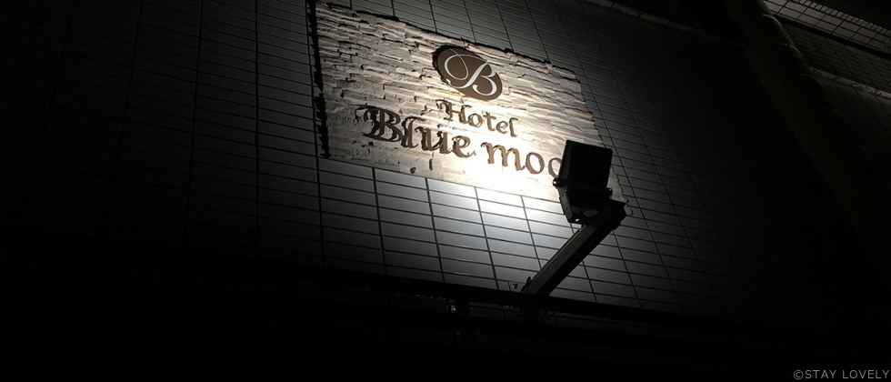 Hotel Bule moon(ホテル ブルームーン)