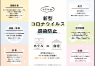 HOTEL NEX（ホテル ネックス）