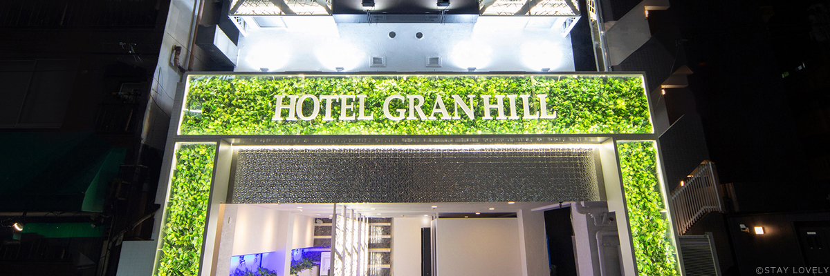 HOTEL GRANHILL　【FAIRY GROUP】